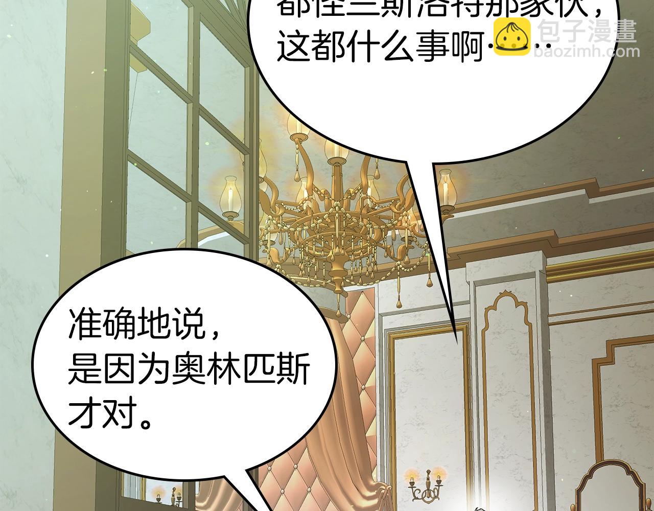 與神一同升級 - 第100話 三角鐵(3/4) - 5