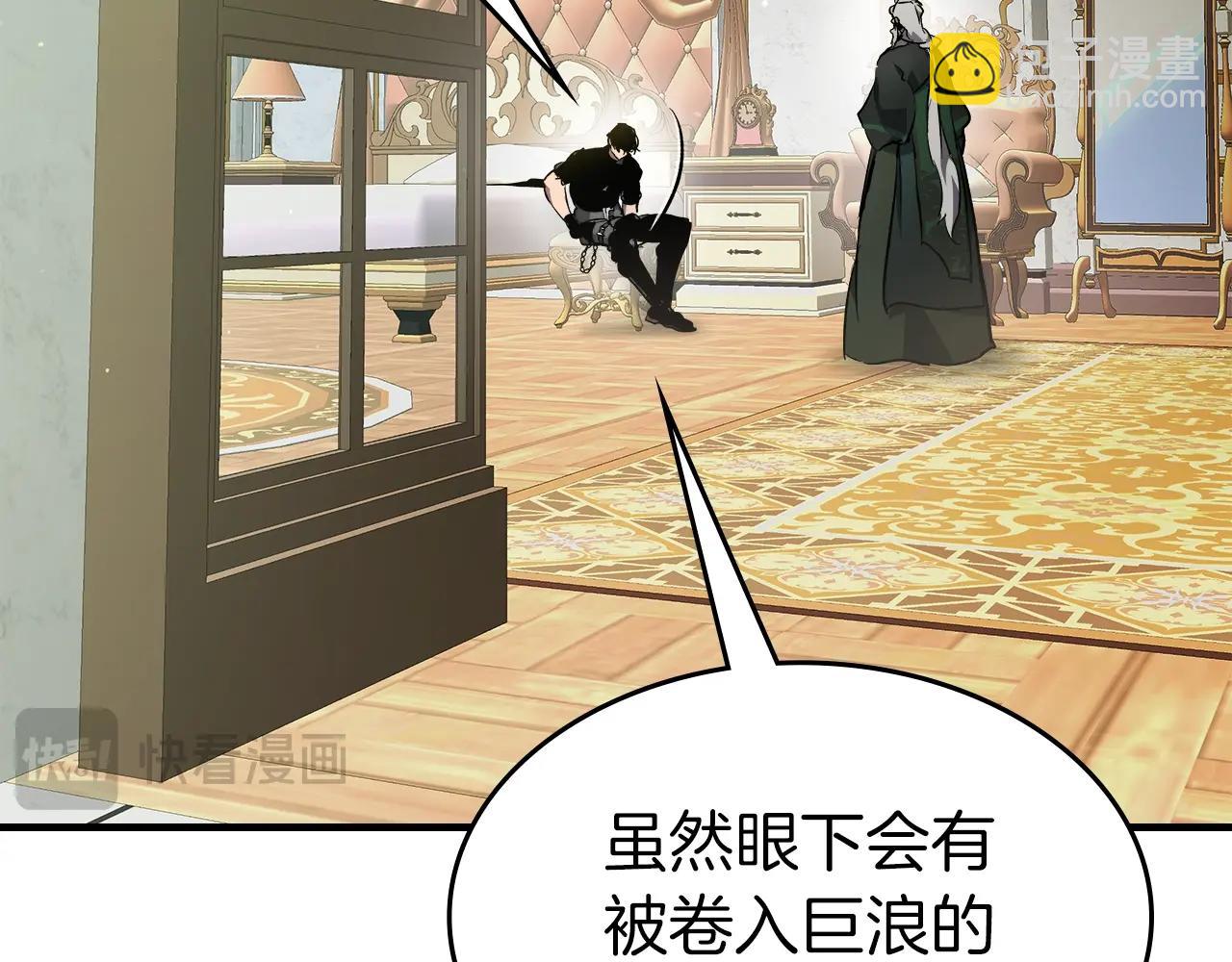 與神一同升級 - 第100話 三角鐵(3/4) - 6