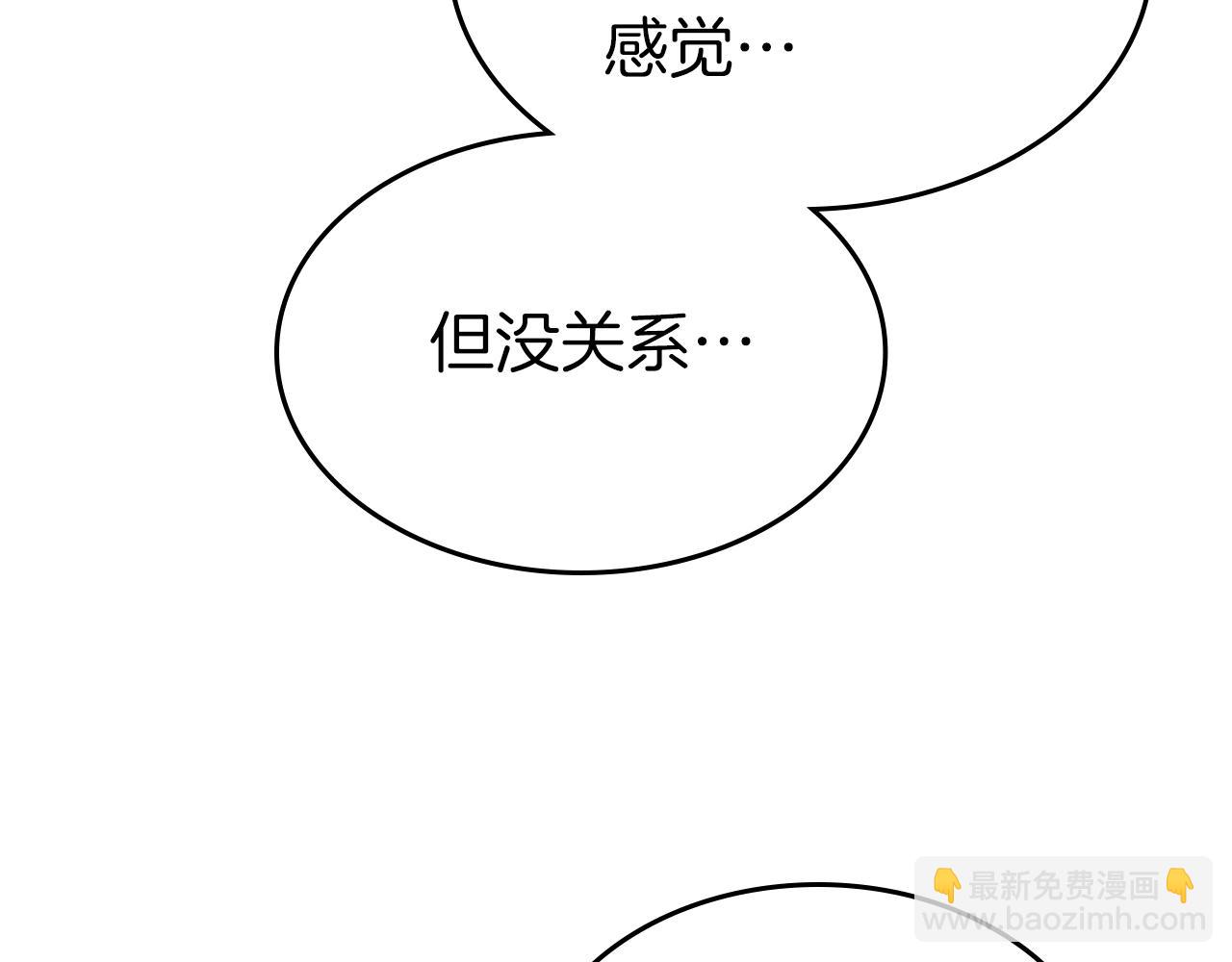 與神一同升級 - 第100話 三角鐵(3/4) - 7