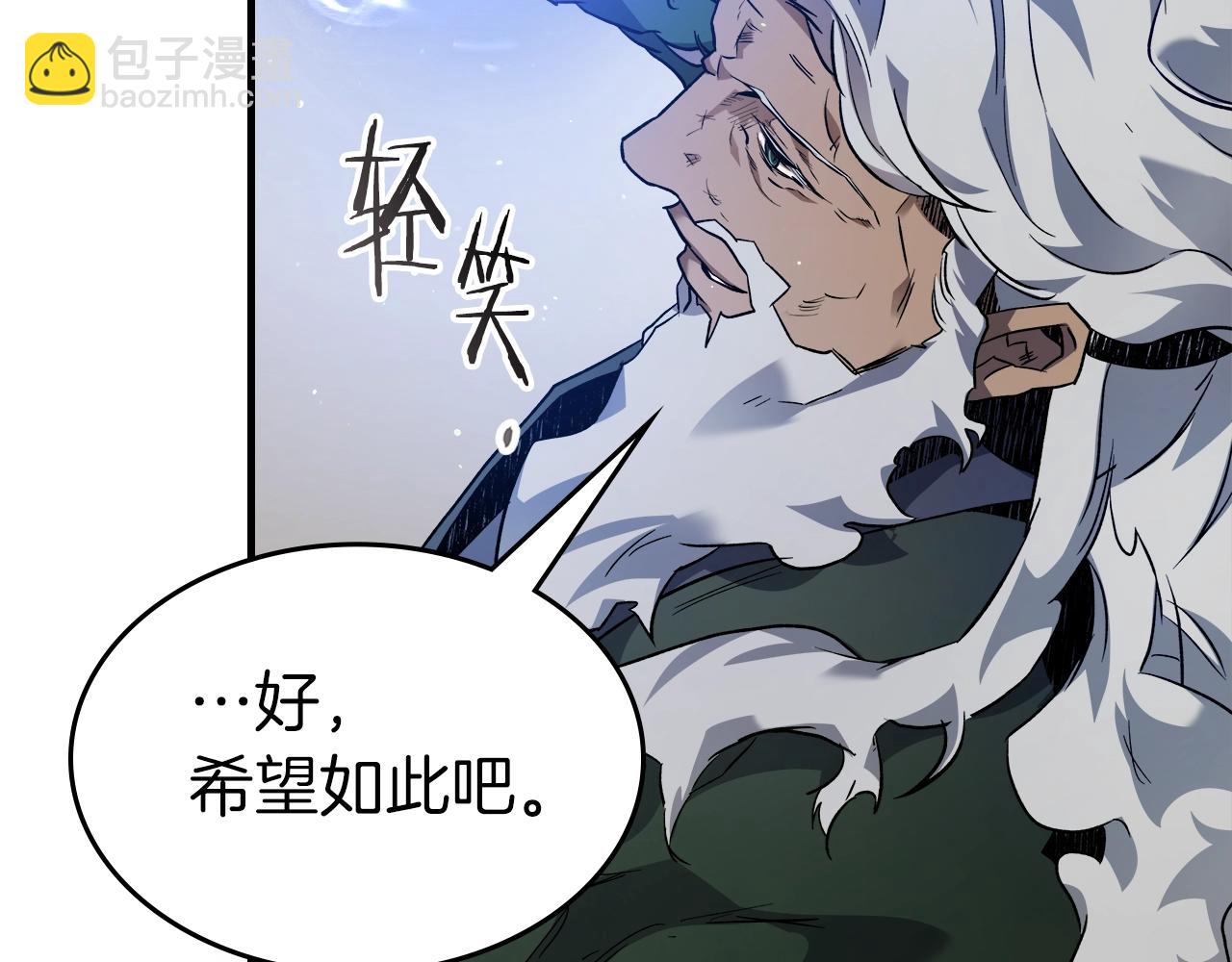 與神一同升級 - 第100話 三角鐵(3/4) - 1