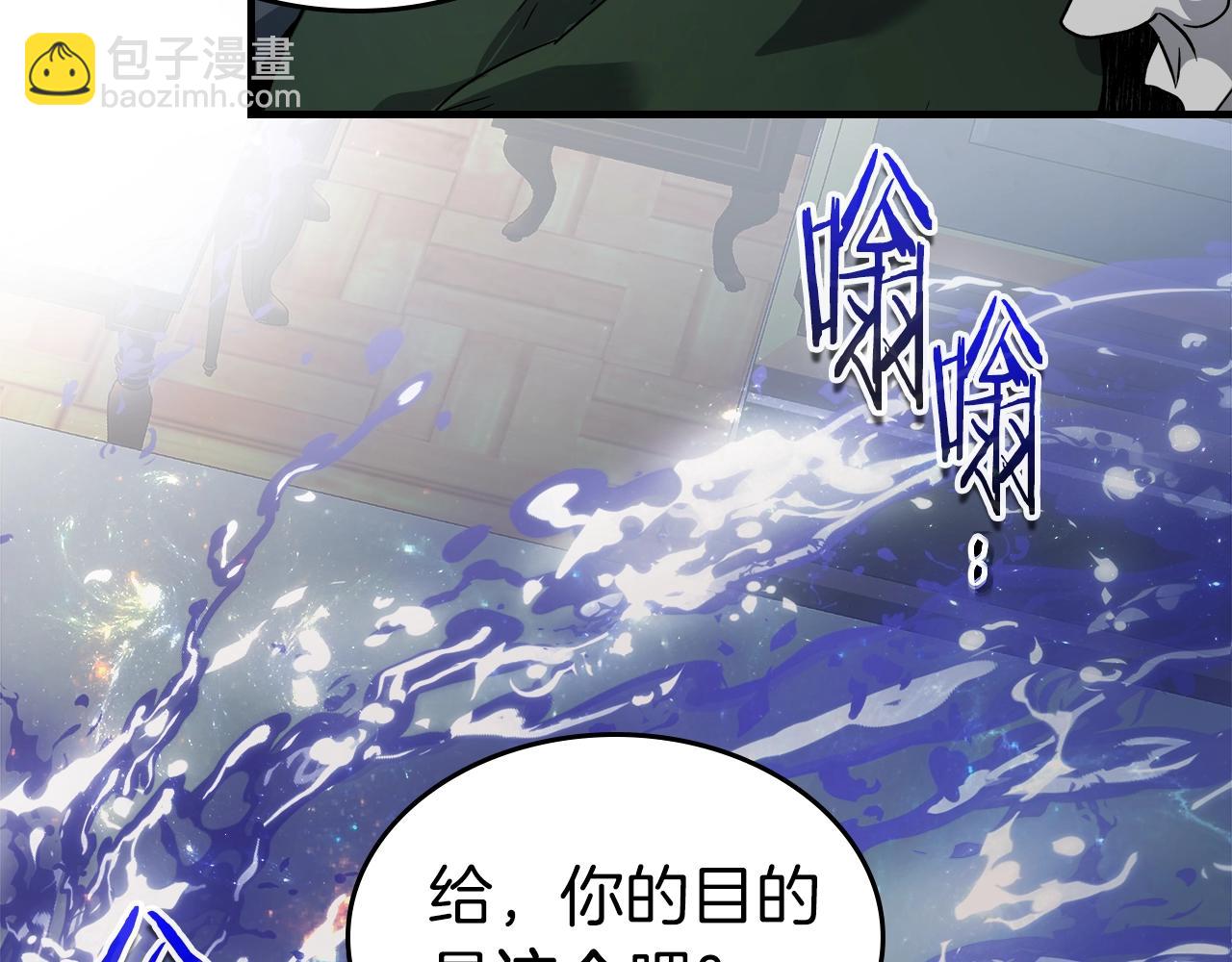 與神一同升級 - 第100話 三角鐵(3/4) - 2