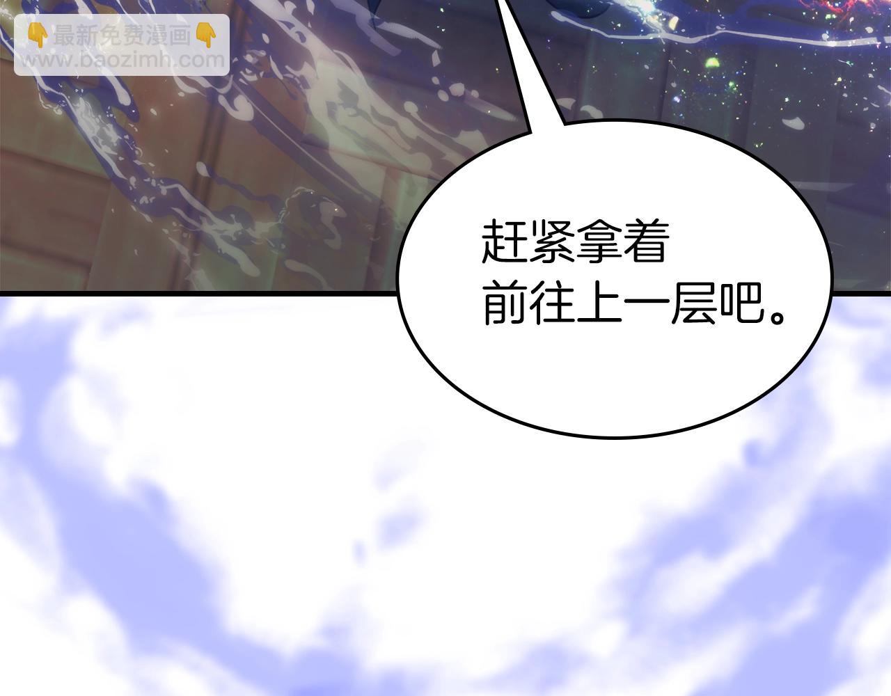 與神一同升級 - 第100話 三角鐵(3/4) - 6