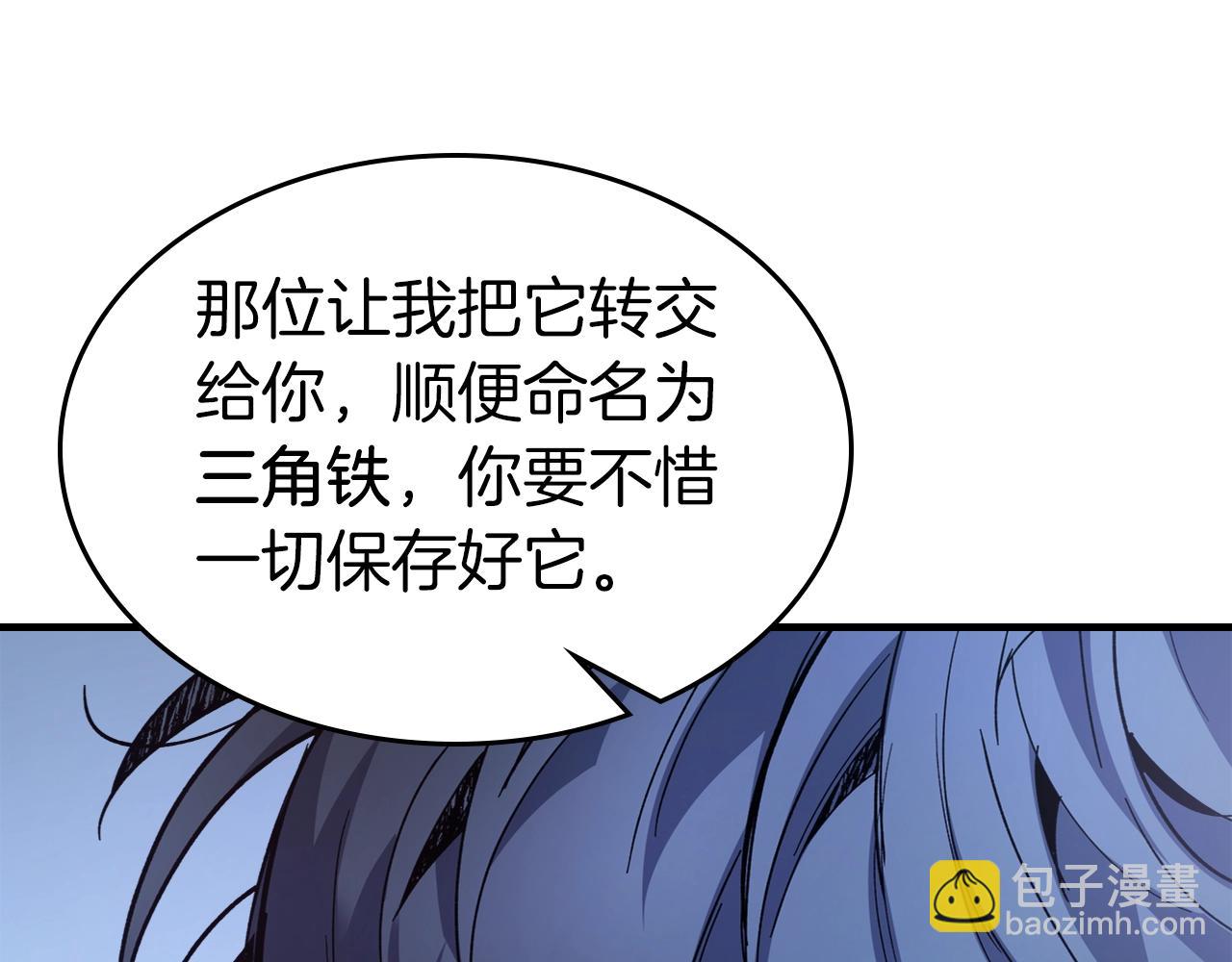 與神一同升級 - 第100話 三角鐵(3/4) - 8