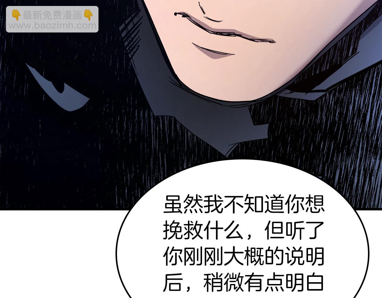 與神一同升級 - 第100話 三角鐵(3/4) - 2