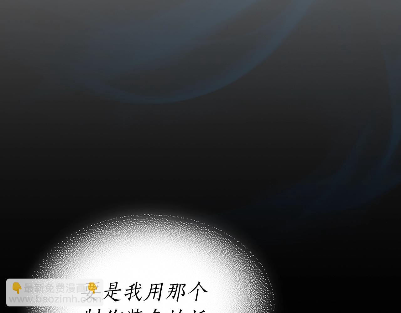 與神一同升級 - 第100話 三角鐵(3/4) - 5