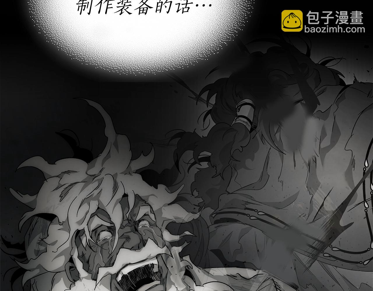 與神一同升級 - 第100話 三角鐵(3/4) - 6