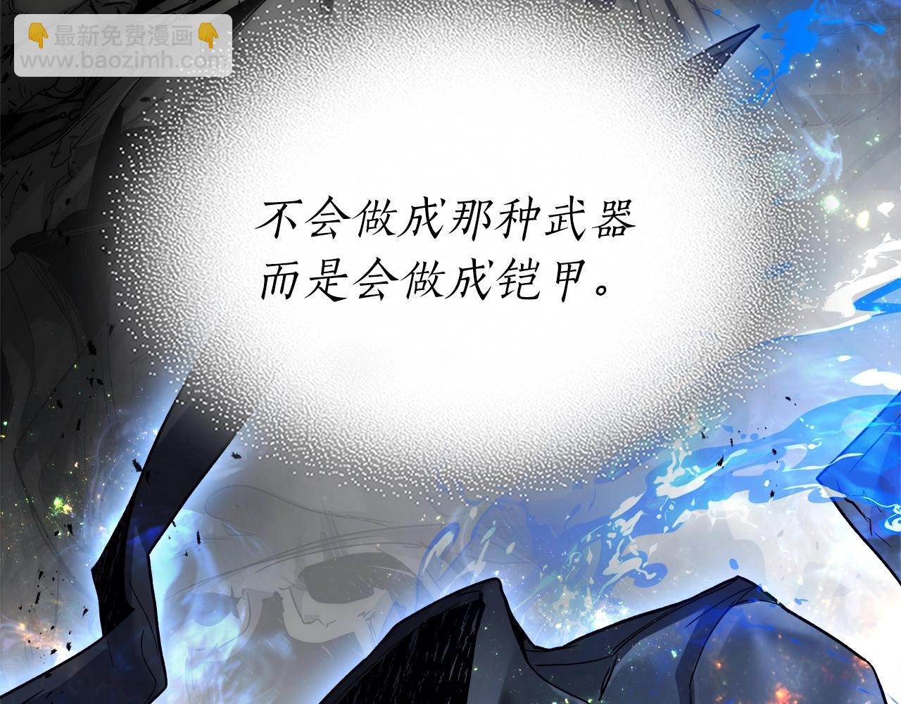 與神一同升級 - 第100話 三角鐵(3/4) - 8