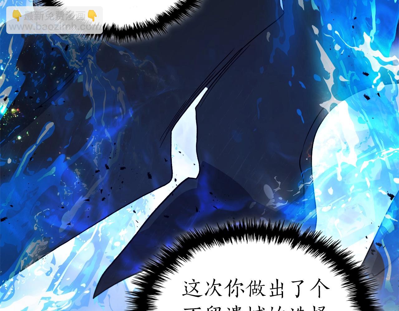 與神一同升級 - 第100話 三角鐵(3/4) - 3