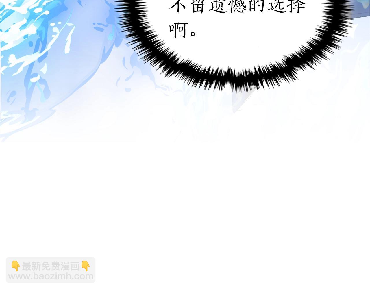 與神一同升級 - 第100話 三角鐵(3/4) - 4