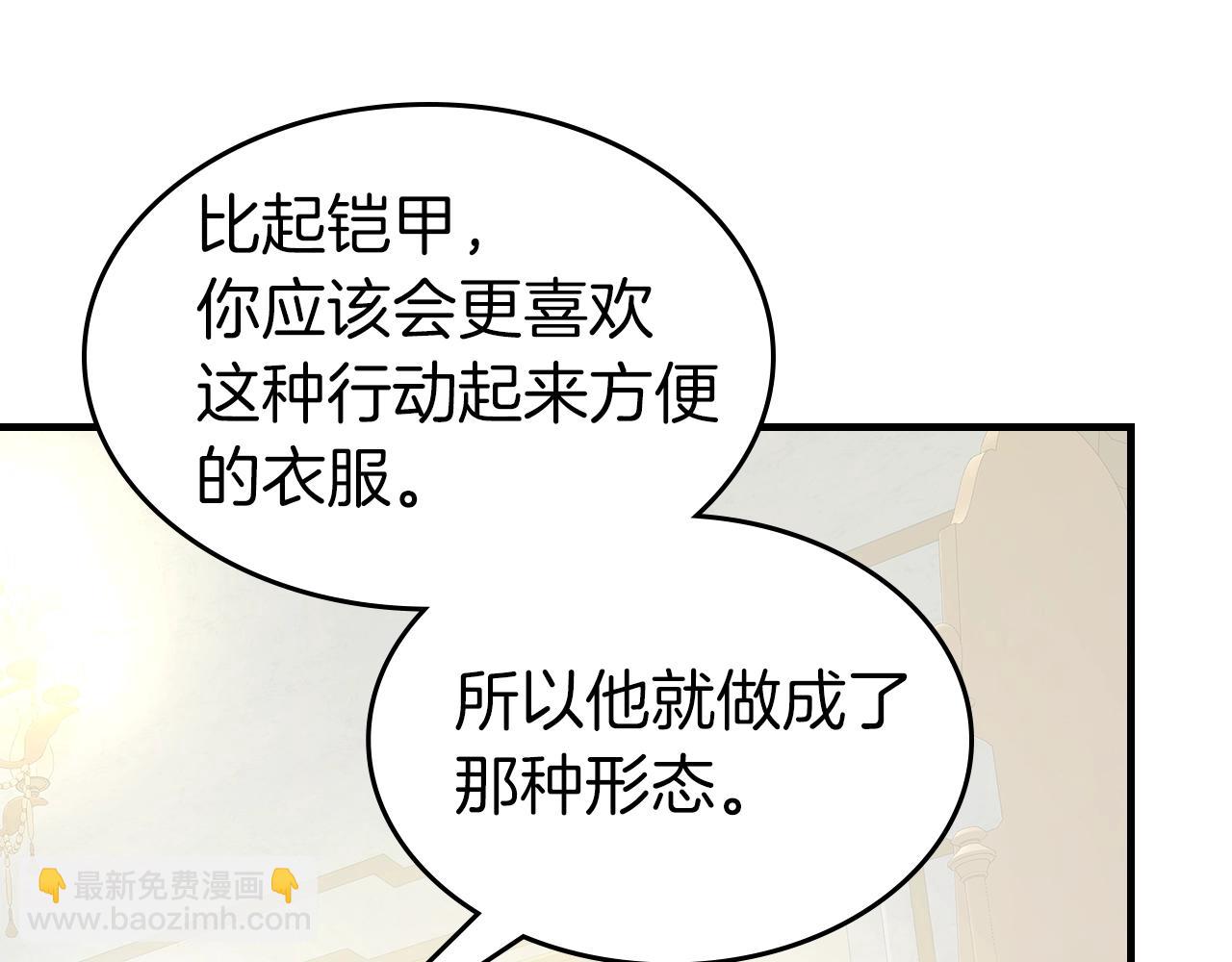 與神一同升級 - 第100話 三角鐵(3/4) - 5