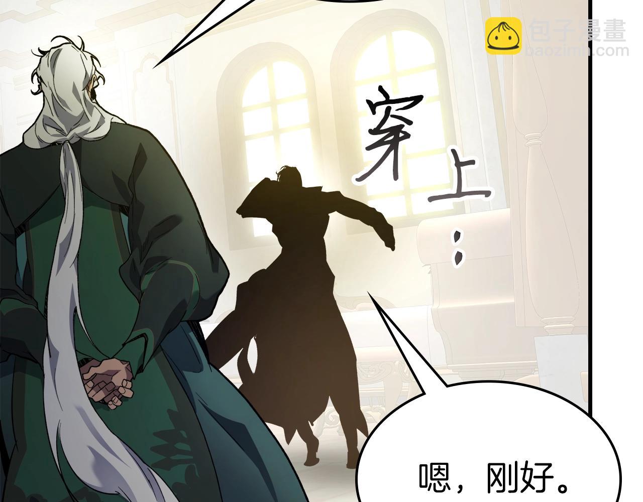 與神一同升級 - 第100話 三角鐵(3/4) - 6