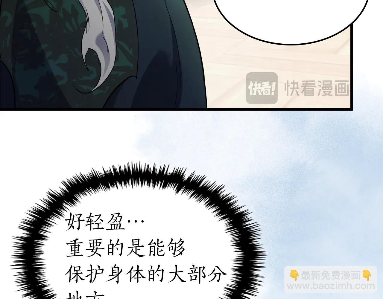 與神一同升級 - 第100話 三角鐵(3/4) - 7