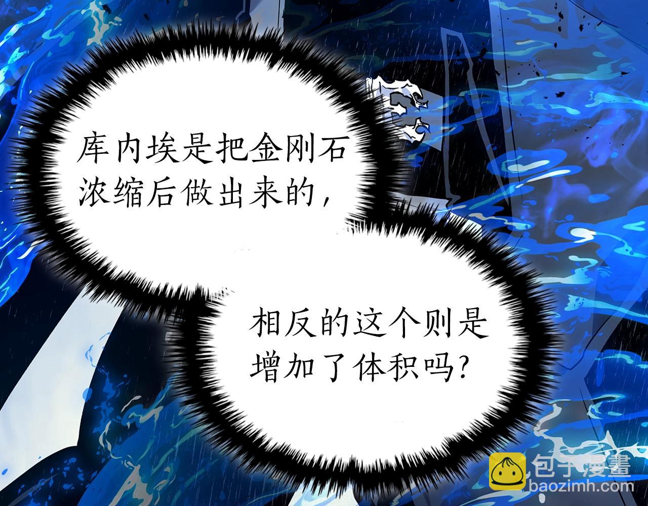 與神一同升級 - 第100話 三角鐵(3/4) - 2