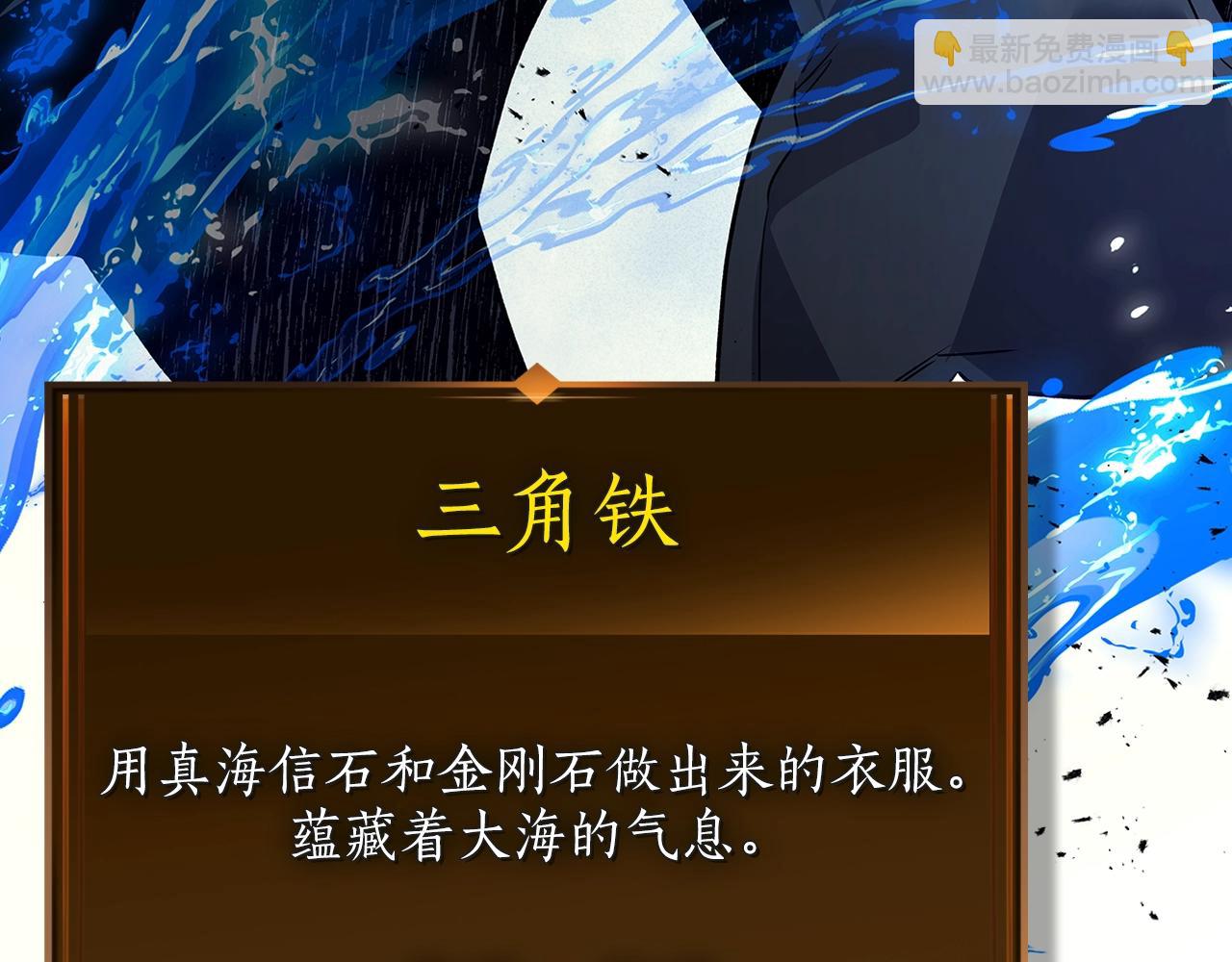 與神一同升級 - 第100話 三角鐵(3/4) - 3