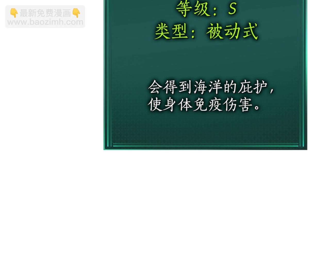 與神一同升級 - 第100話 三角鐵(3/4) - 5