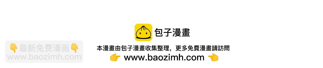 與神一同升級 - 第100話 三角鐵(3/4) - 6