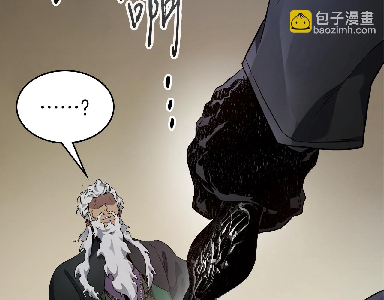 與神一同升級 - 第100話 三角鐵(4/4) - 2