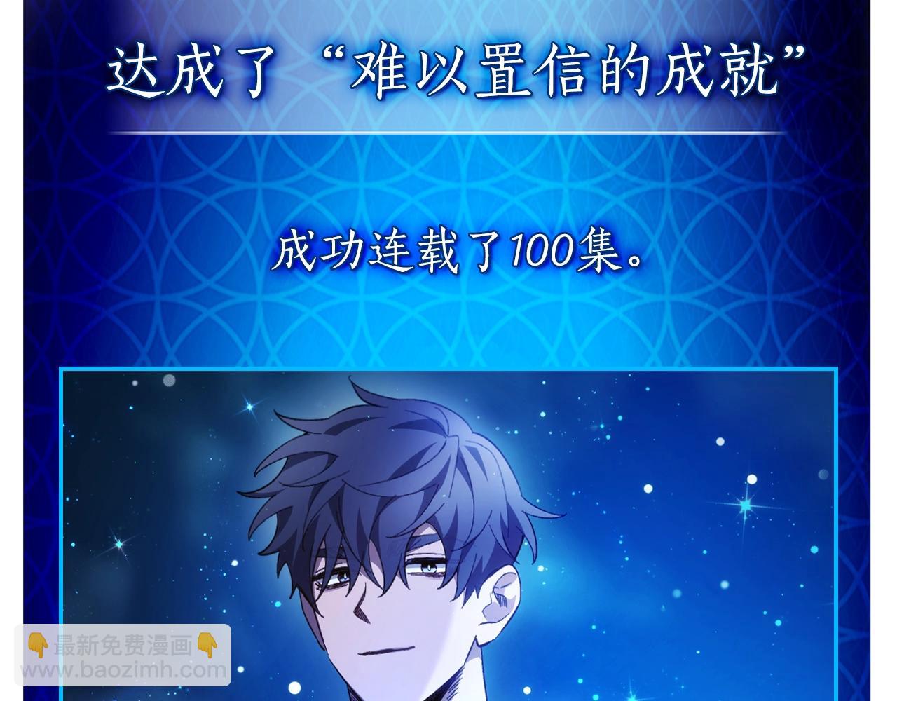 與神一同升級 - 第100話 三角鐵(4/4) - 1