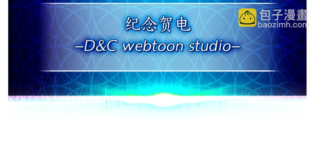 與神一同升級 - 第100話 三角鐵(4/4) - 3