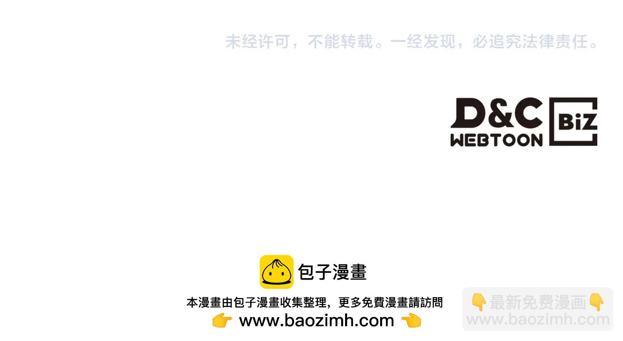 與神一同升級 - 第100話 三角鐵(4/4) - 4