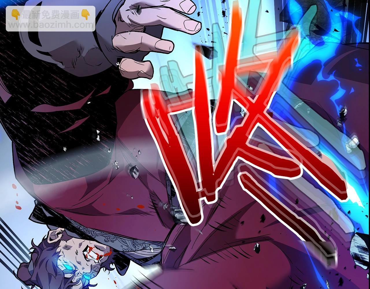 與神一同升級 - 第100話 三角鐵(1/4) - 6