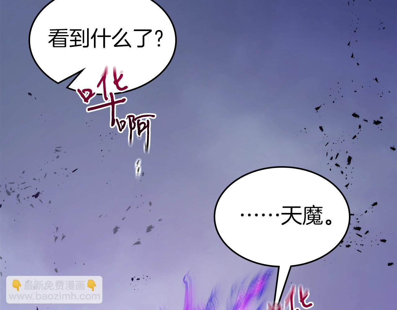 與神一同升級 - 第100話 三角鐵(2/4) - 2