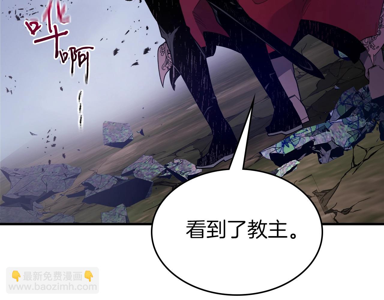 與神一同升級 - 第100話 三角鐵(2/4) - 4