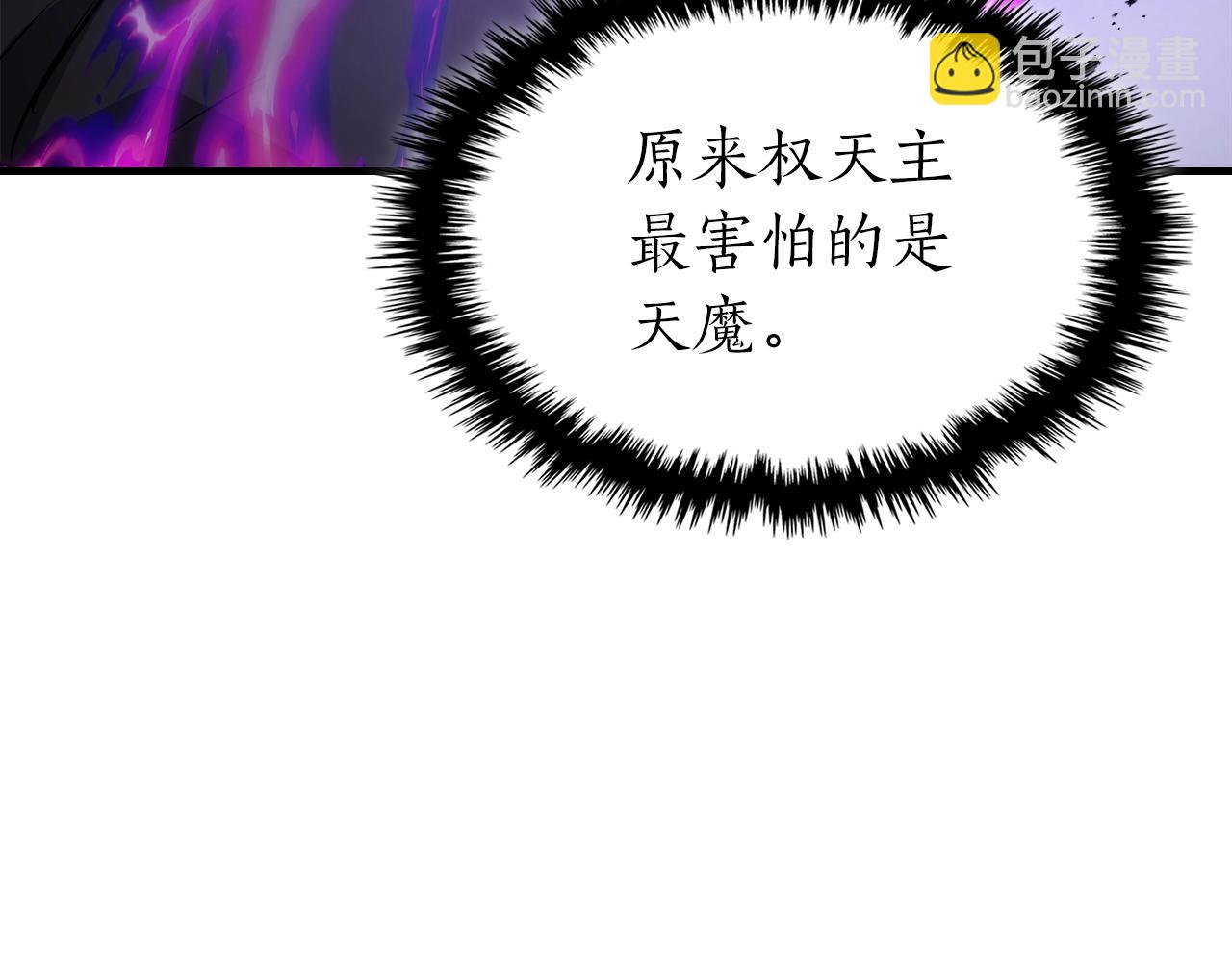 與神一同升級 - 第100話 三角鐵(2/4) - 7