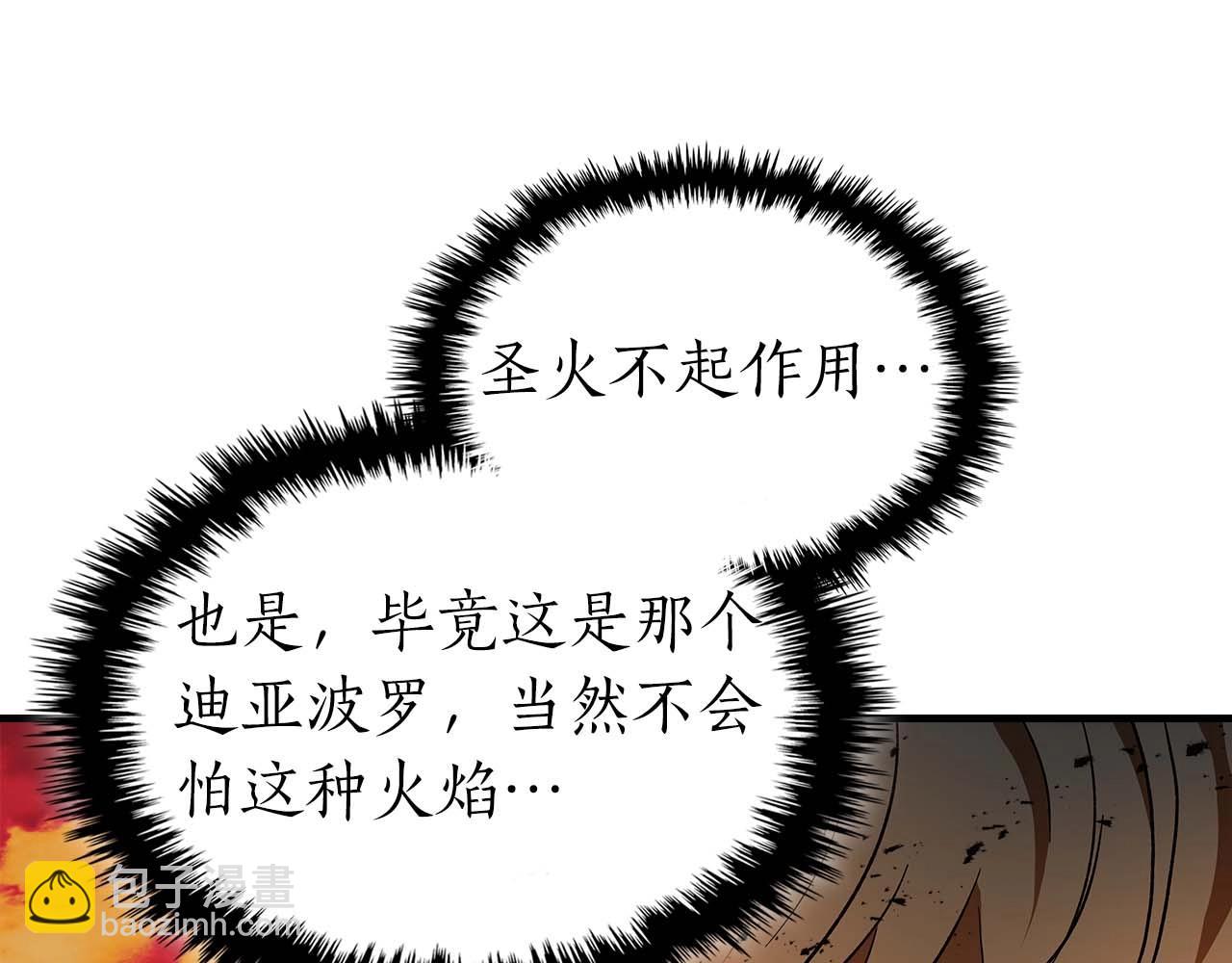 與神一同升級 - 第102話 大戰迪亞波羅(3/4) - 4