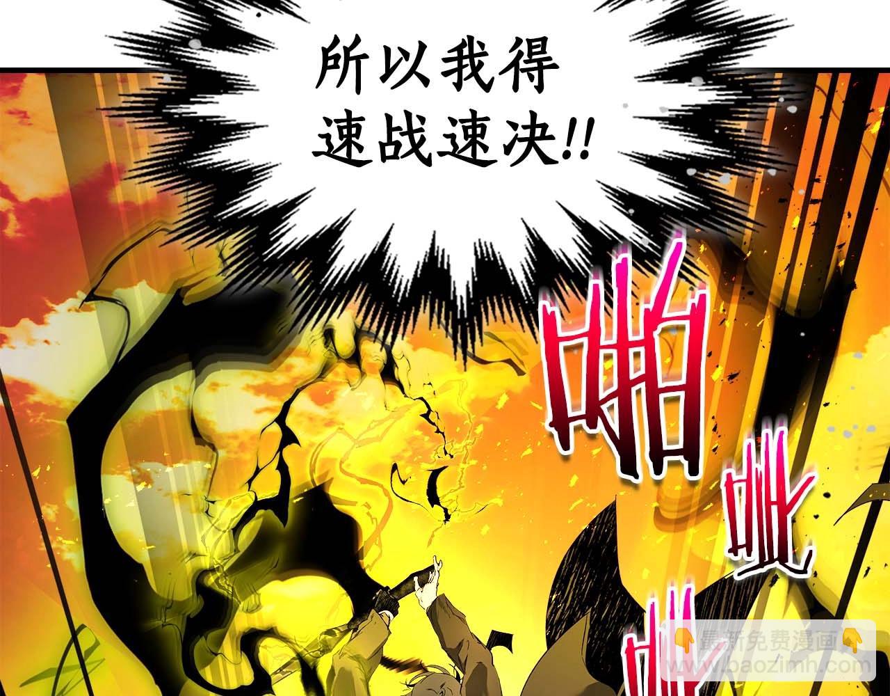 與神一同升級 - 第102話 大戰迪亞波羅(3/4) - 2