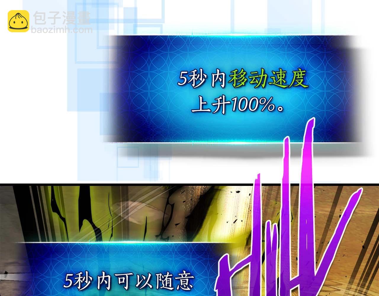 與神一同升級 - 第102話 大戰迪亞波羅(3/4) - 5