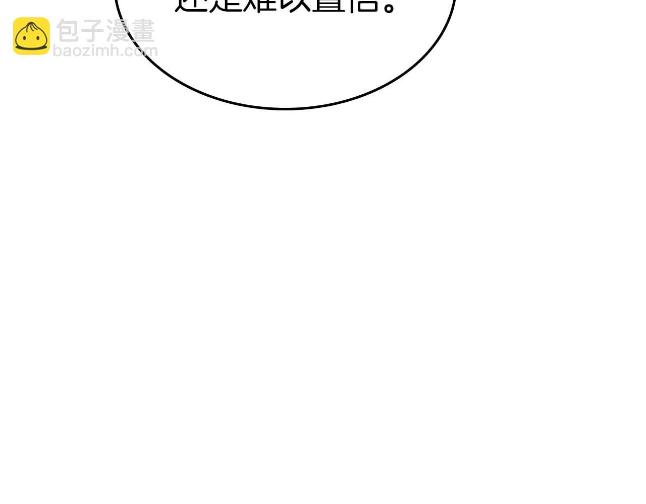 與神一同升級 - 第104話 黑暗的權威(3/4) - 7