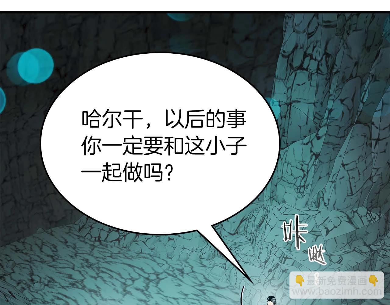 與神一同升級 - 第104話 黑暗的權威(3/4) - 8
