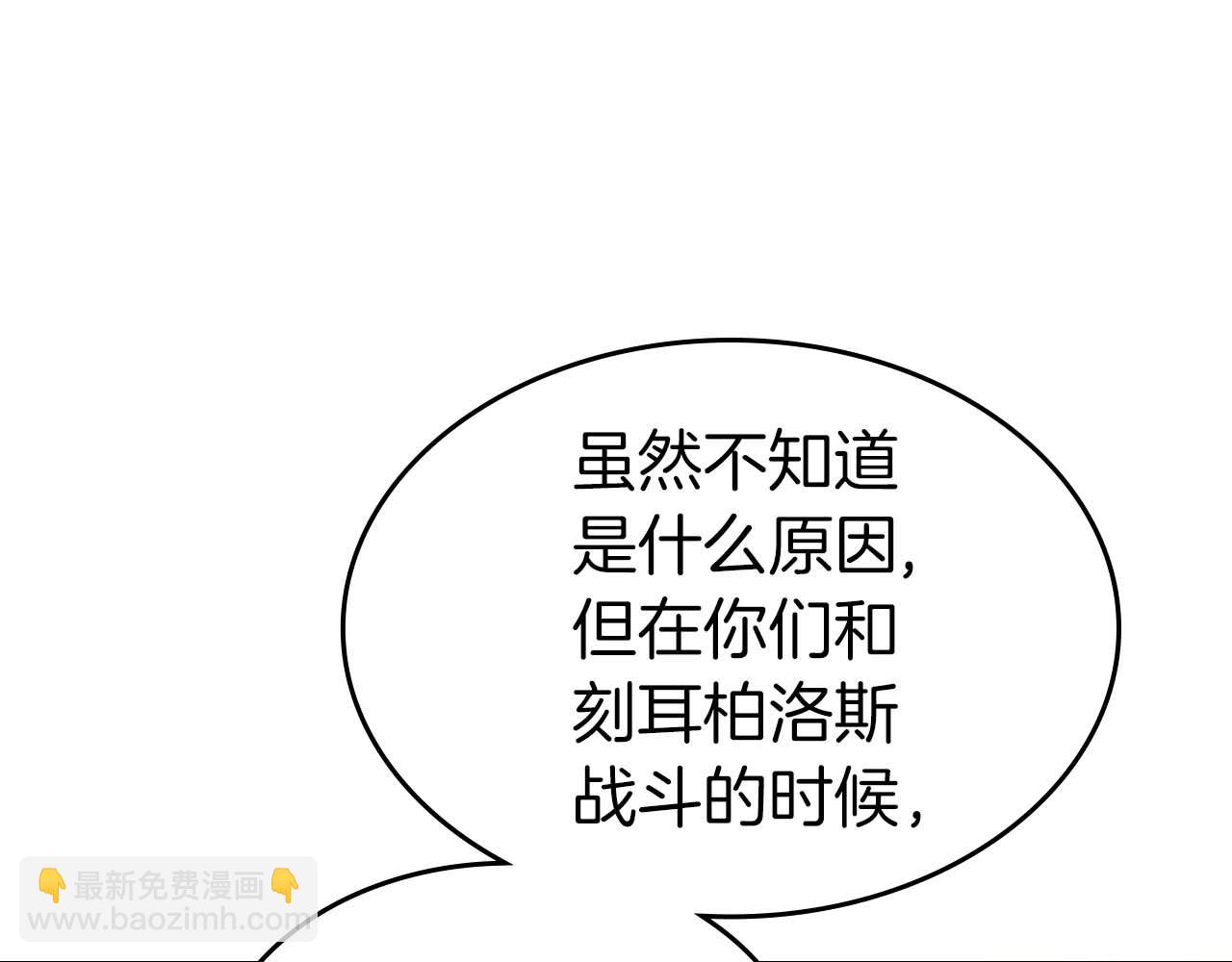 與神一同升級 - 第104話 黑暗的權威(3/4) - 6