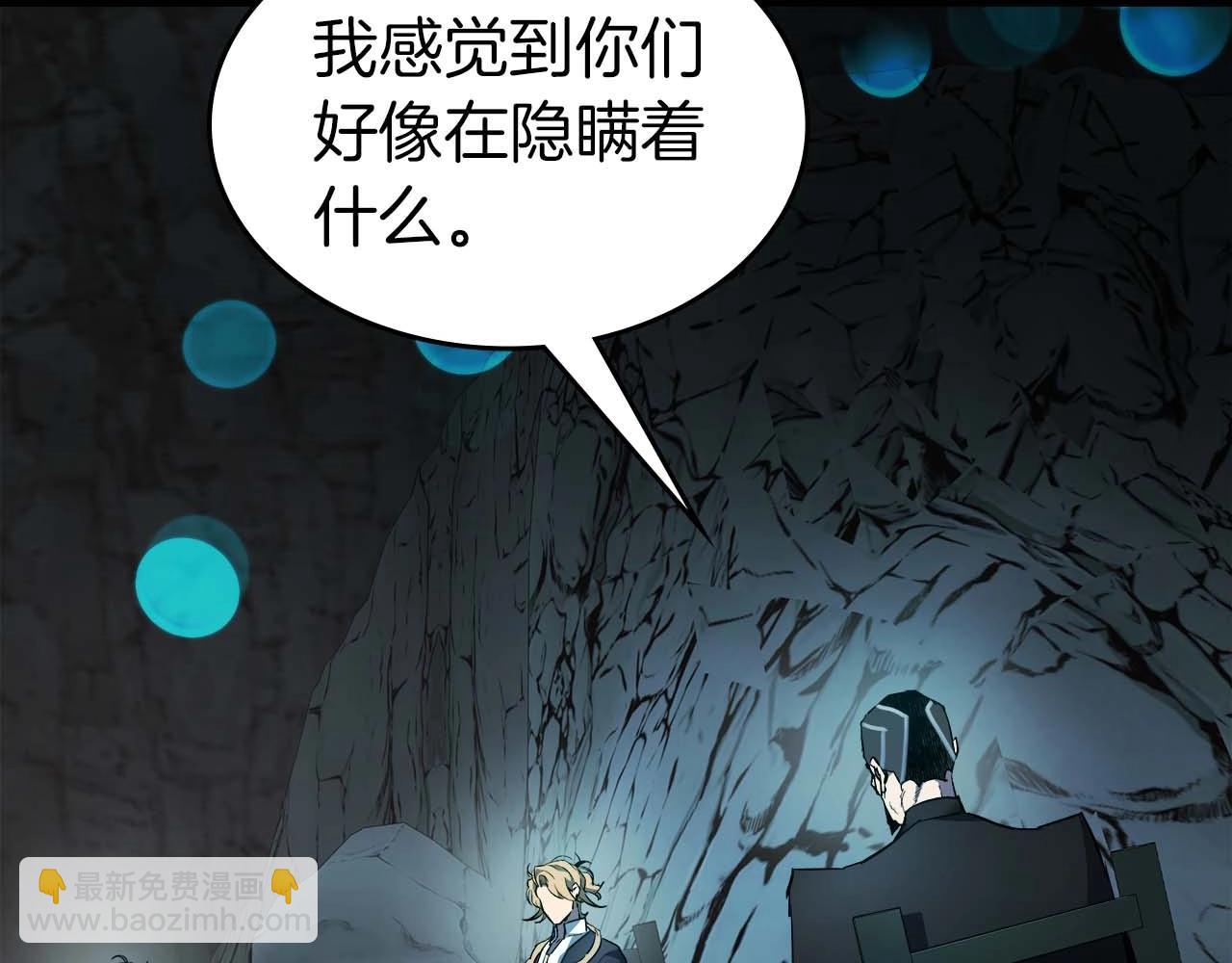 與神一同升級 - 第104話 黑暗的權威(3/4) - 7