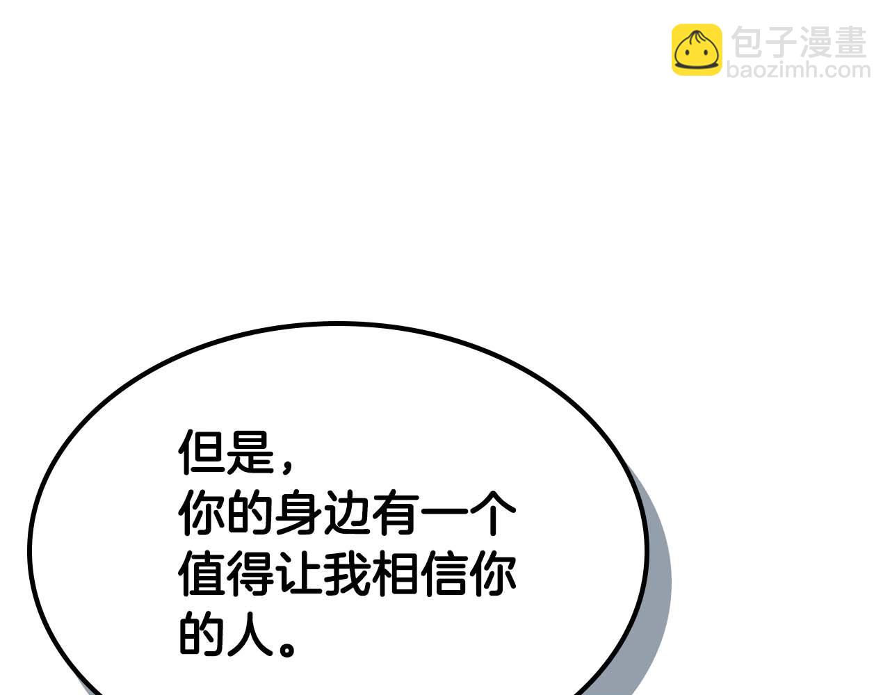 與神一同升級 - 第104話 黑暗的權威(3/4) - 6