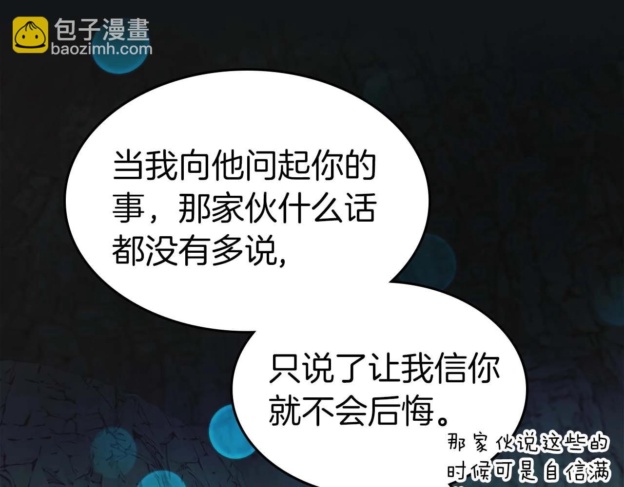 與神一同升級 - 第104話 黑暗的權威(3/4) - 2