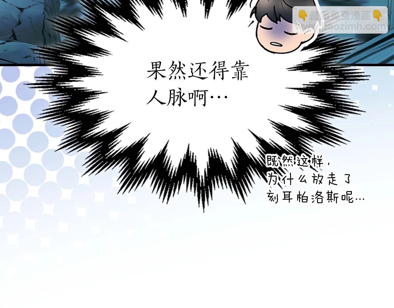 與神一同升級 - 第104話 黑暗的權威(3/4) - 4