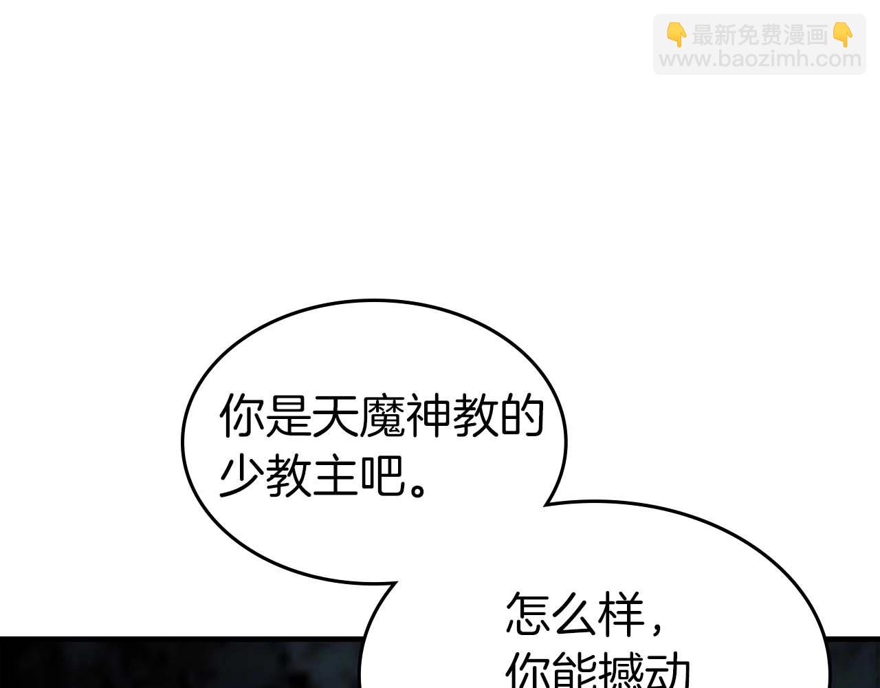 與神一同升級 - 第104話 黑暗的權威(3/4) - 6