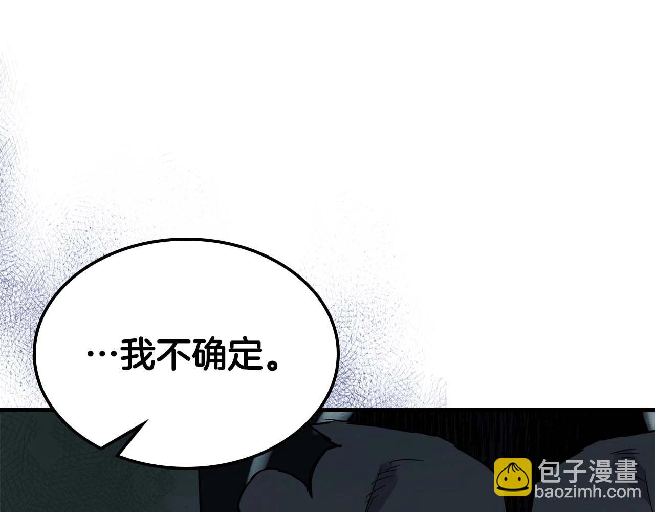 與神一同升級 - 第104話 黑暗的權威(3/4) - 1