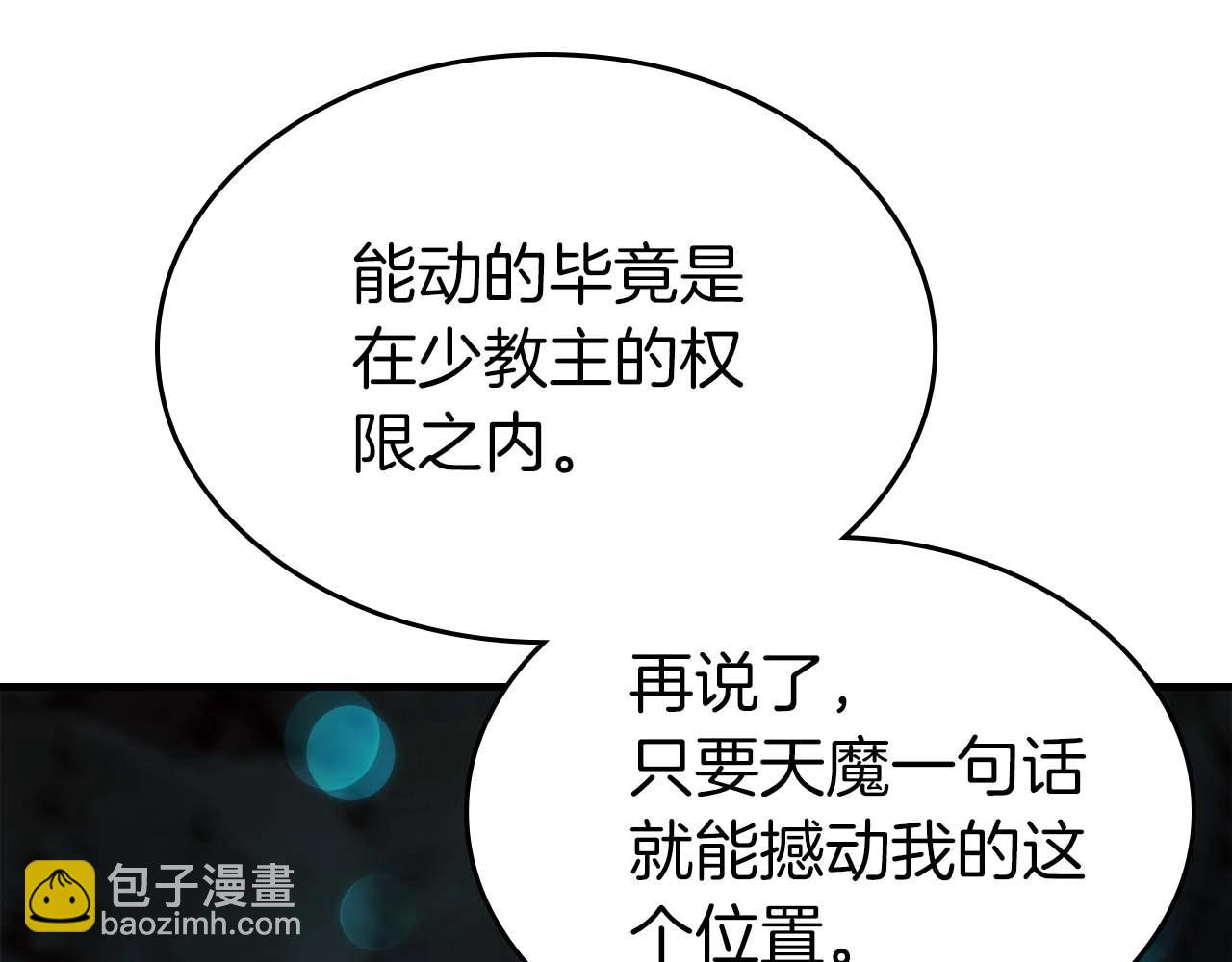 與神一同升級 - 第104話 黑暗的權威(3/4) - 4