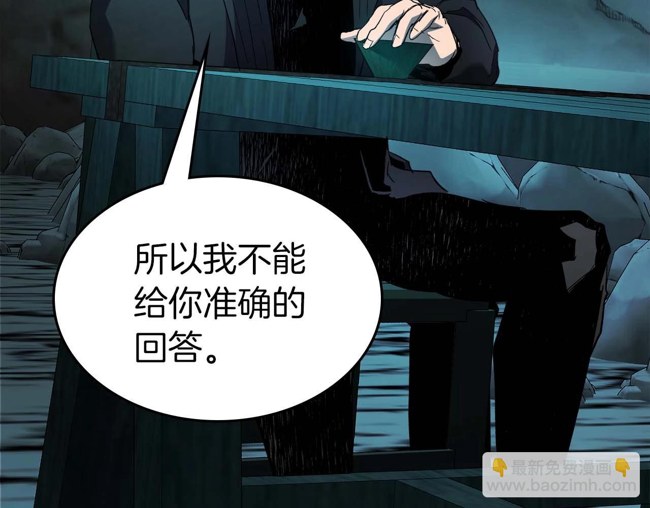 與神一同升級 - 第104話 黑暗的權威(3/4) - 6