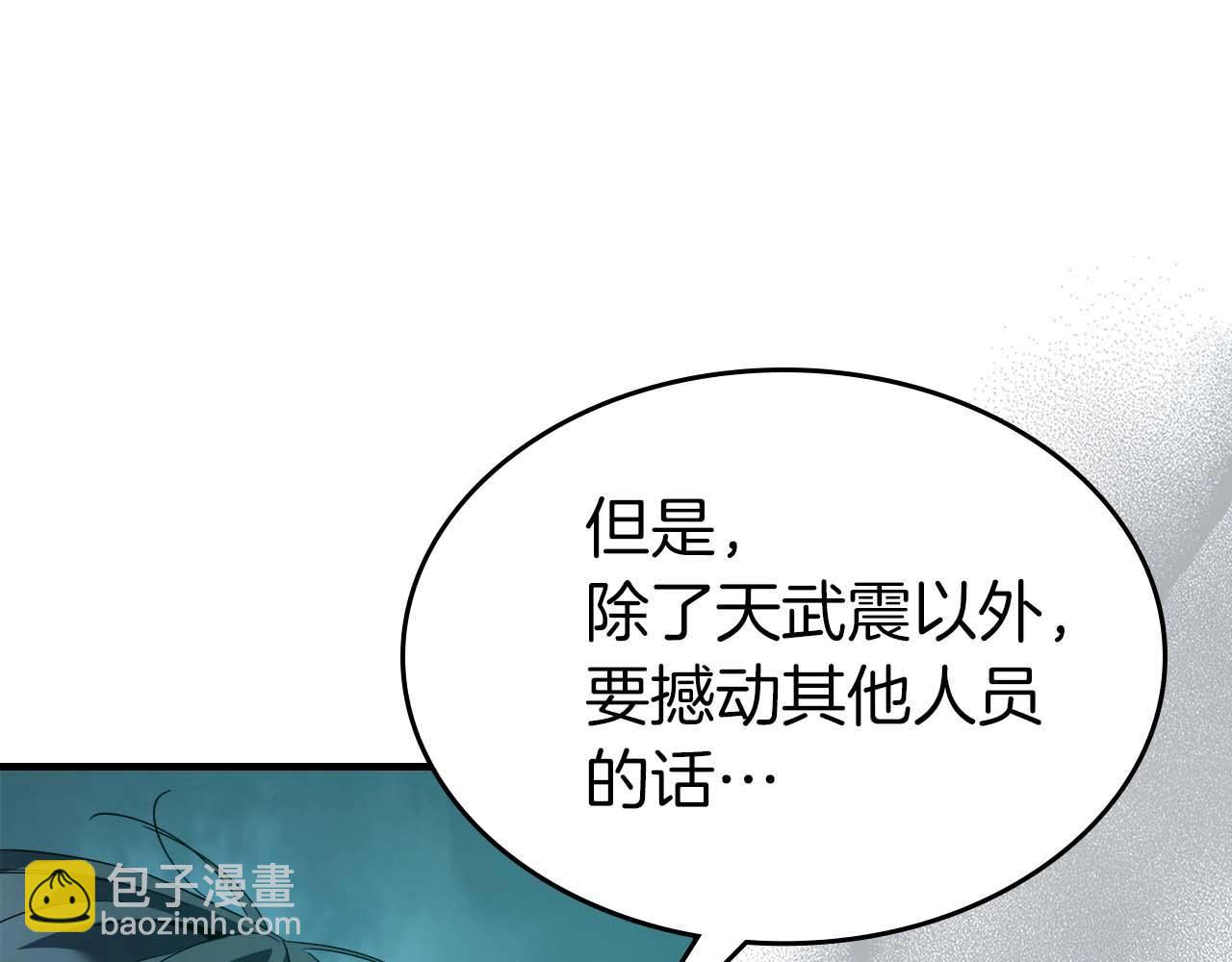 與神一同升級 - 第104話 黑暗的權威(3/4) - 8