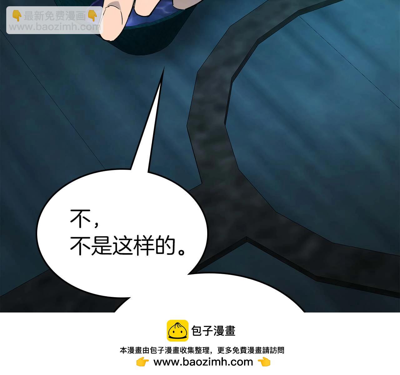 與神一同升級 - 第104話 黑暗的權威(3/4) - 6