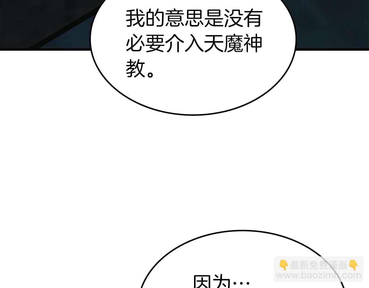 與神一同升級 - 第104話 黑暗的權威(4/4) - 5