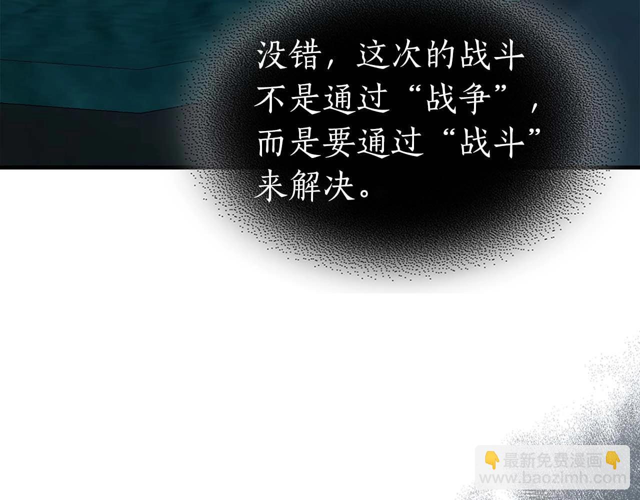 與神一同升級 - 第104話 黑暗的權威(4/4) - 1