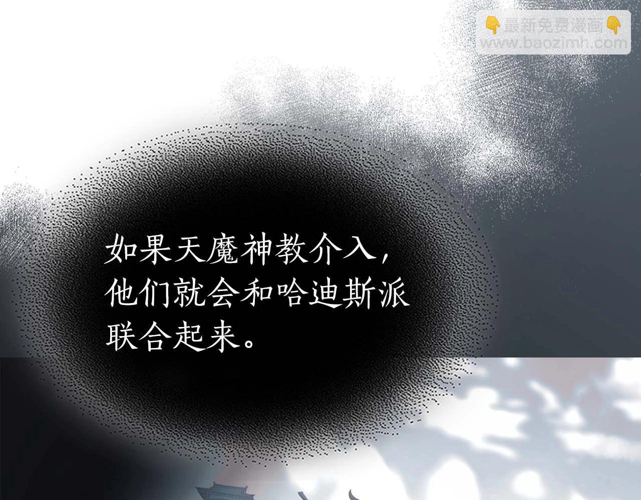 與神一同升級 - 第104話 黑暗的權威(4/4) - 2