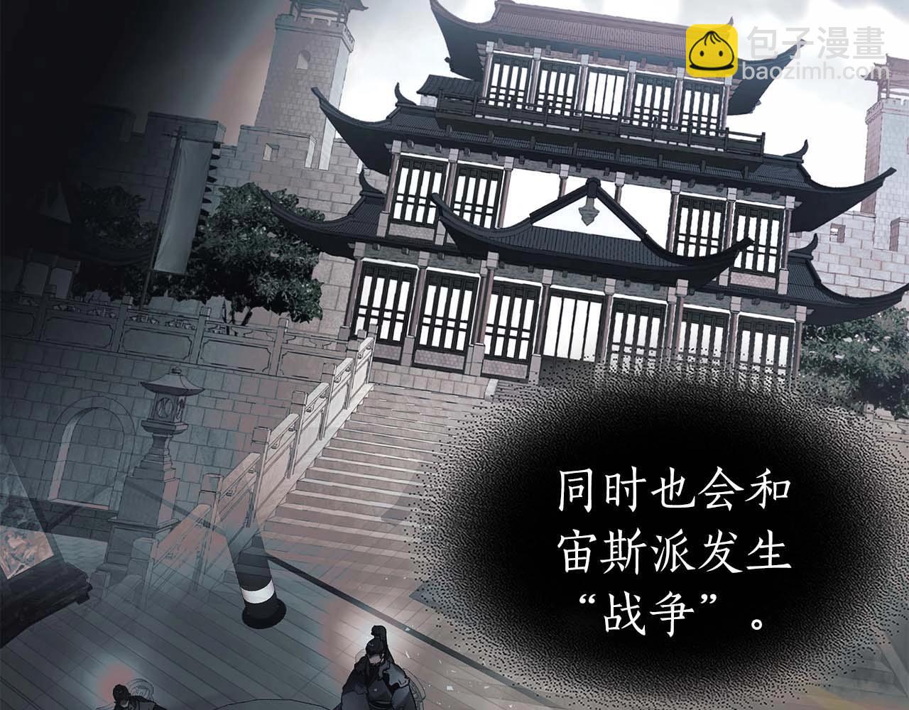 與神一同升級 - 第104話 黑暗的權威(4/4) - 3