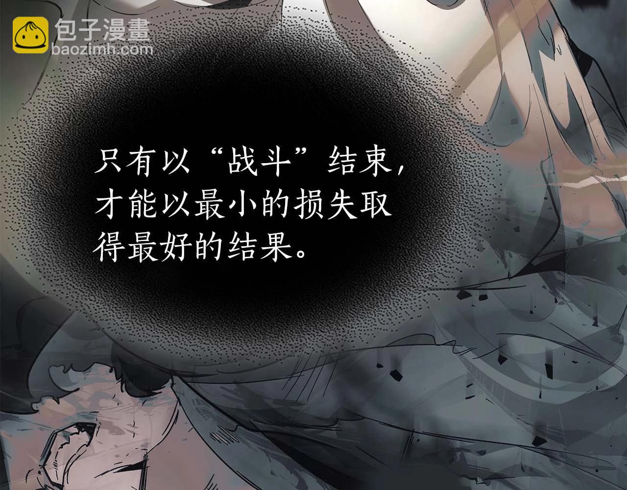 與神一同升級 - 第104話 黑暗的權威(4/4) - 5