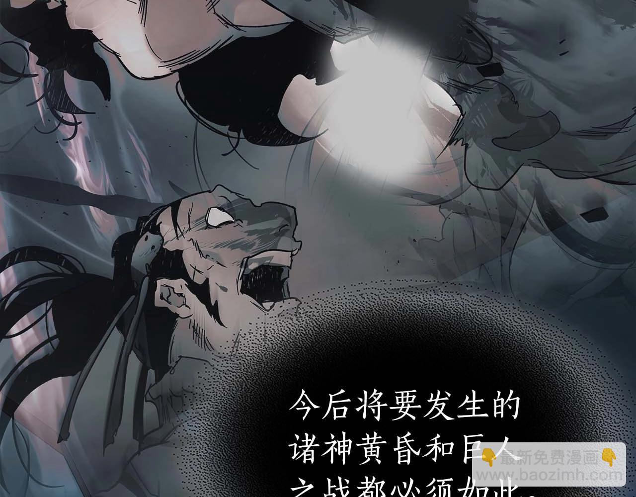 與神一同升級 - 第104話 黑暗的權威(4/4) - 6